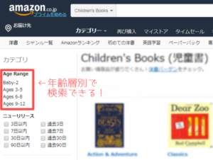 Amazon英語絵本