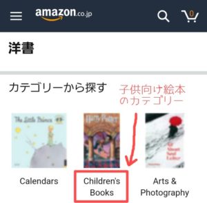 Amazon英語絵本