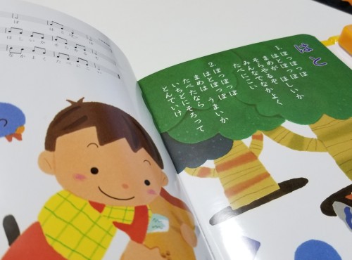 子供と童謡「どうよう うたのえほん」レビュー