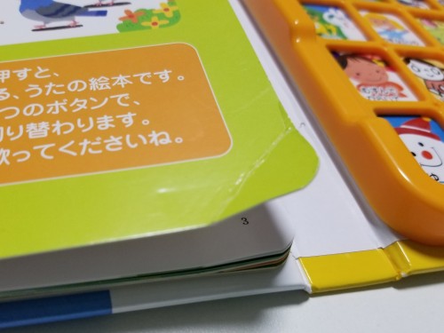 子供と童謡「どうよう うたのえほん」レビュー