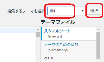 JINパンくずリストを上部に設置するカスタマイズ方法