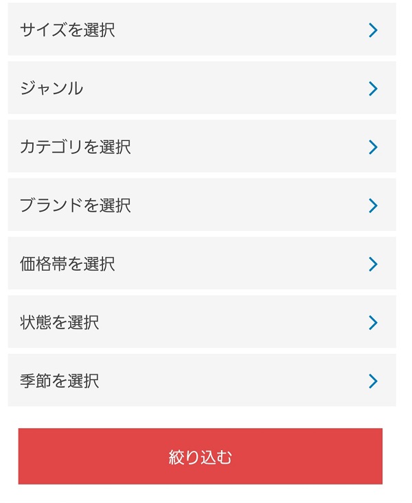 キャリーオン検索機能