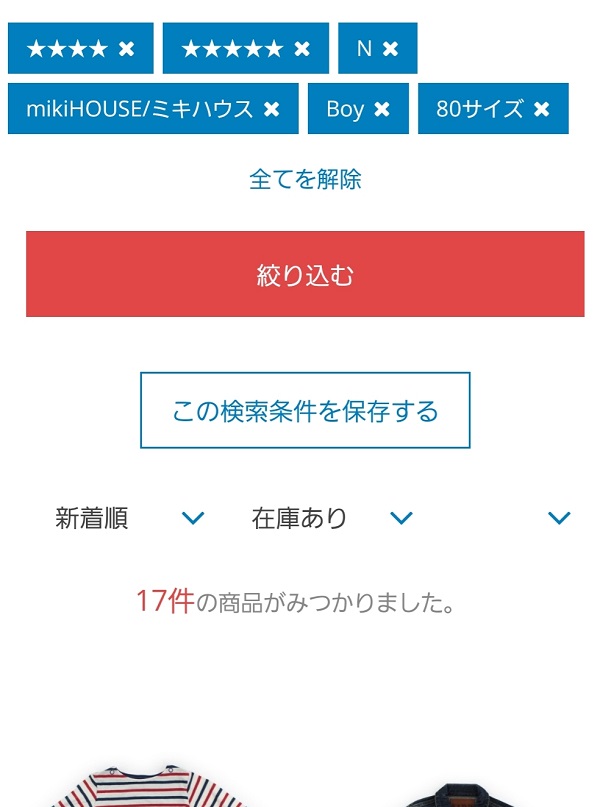 キャリーオン検索結果